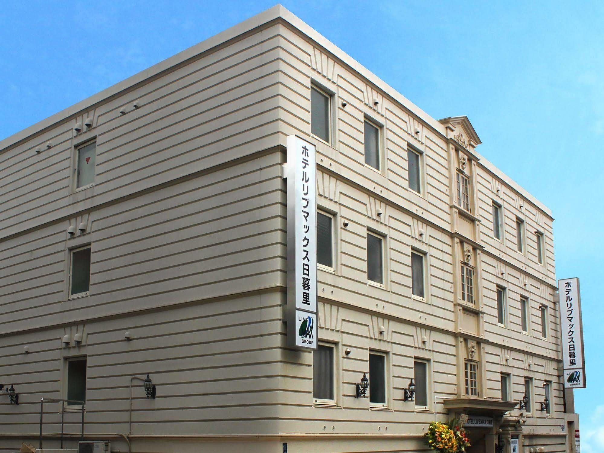 Hotel Livemax Budget Nippori Tokyo Exterior photo
